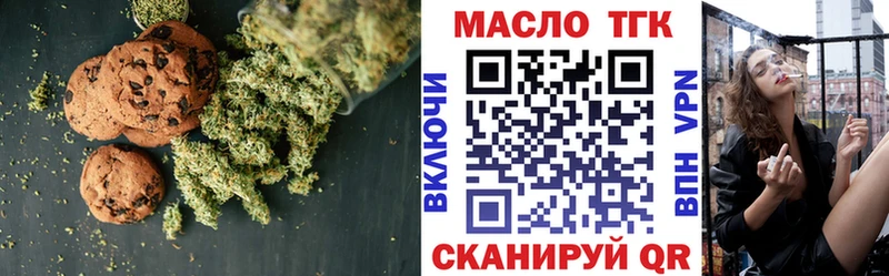 Печенье с ТГК конопля Купить Гаджиево