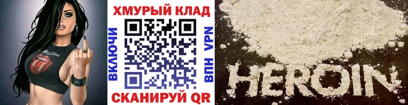 Купить  Гаджиево  Героин Heroin 