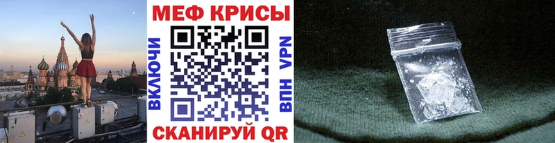 Меф VHQ  Купить где  Гаджиево 