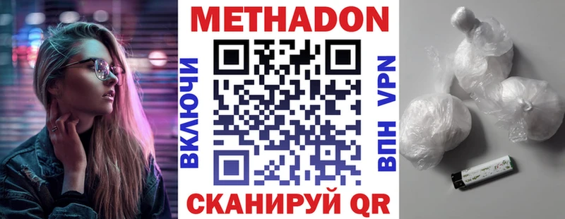 Купить  Гаджиево  Метадон VHQ 